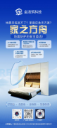 金汤筑地震安保床：用“低频刚需”做出“高频生意”